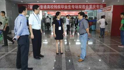 重慶大學舉辦全國普通高校殘疾畢業生專場雙選會，助力夢想啟航